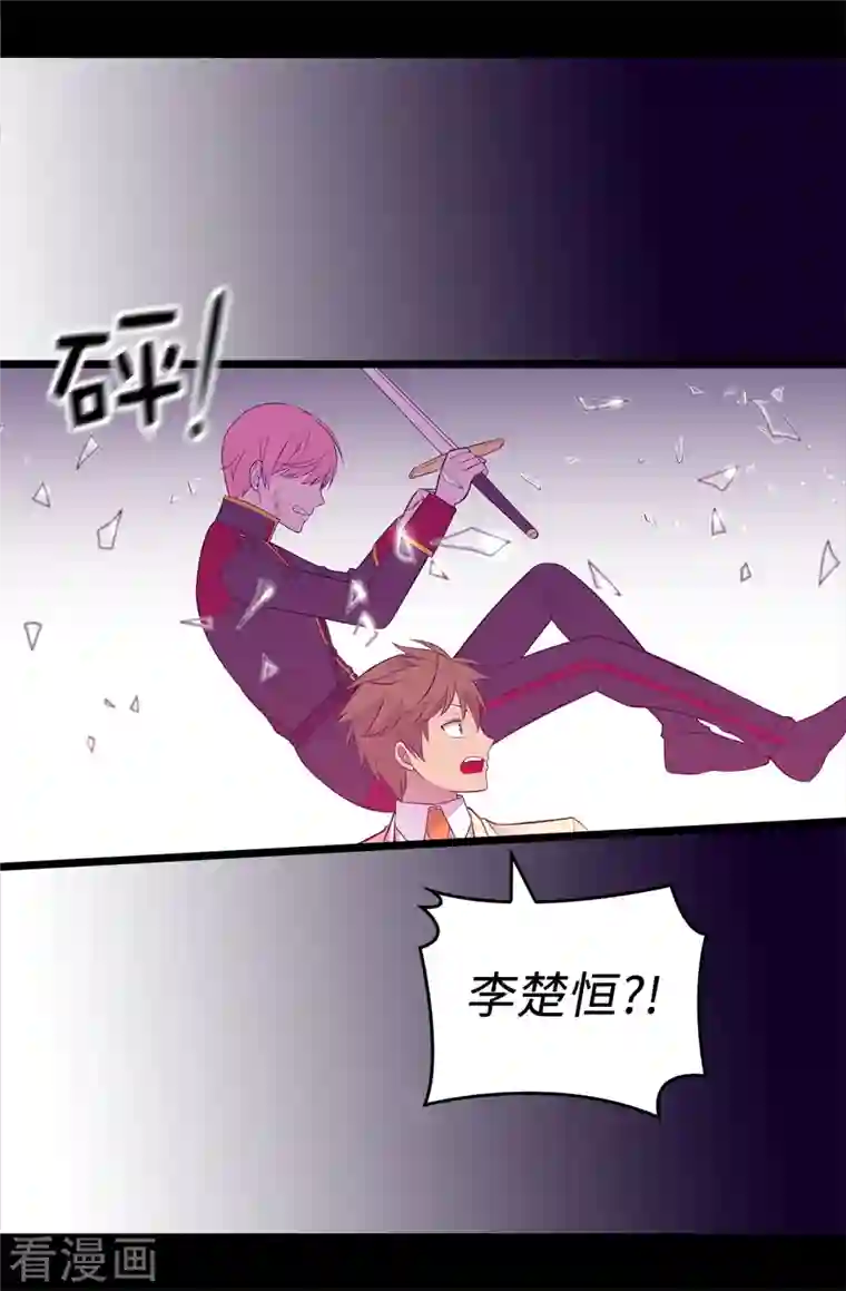 据说我是王的女儿第614话 被魔力挑衅