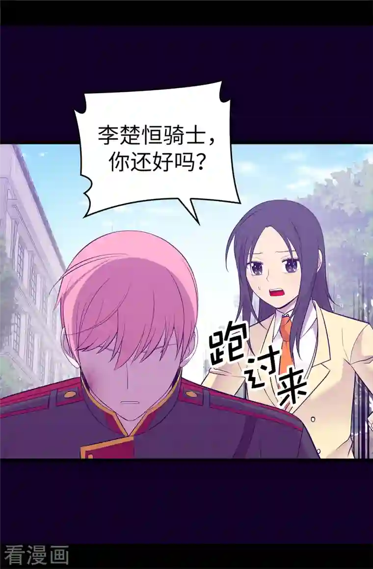 据说我是王的女儿第614话 被魔力挑衅