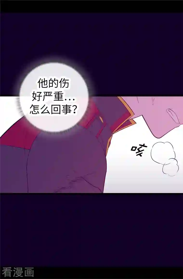据说我是王的女儿第614话 被魔力挑衅