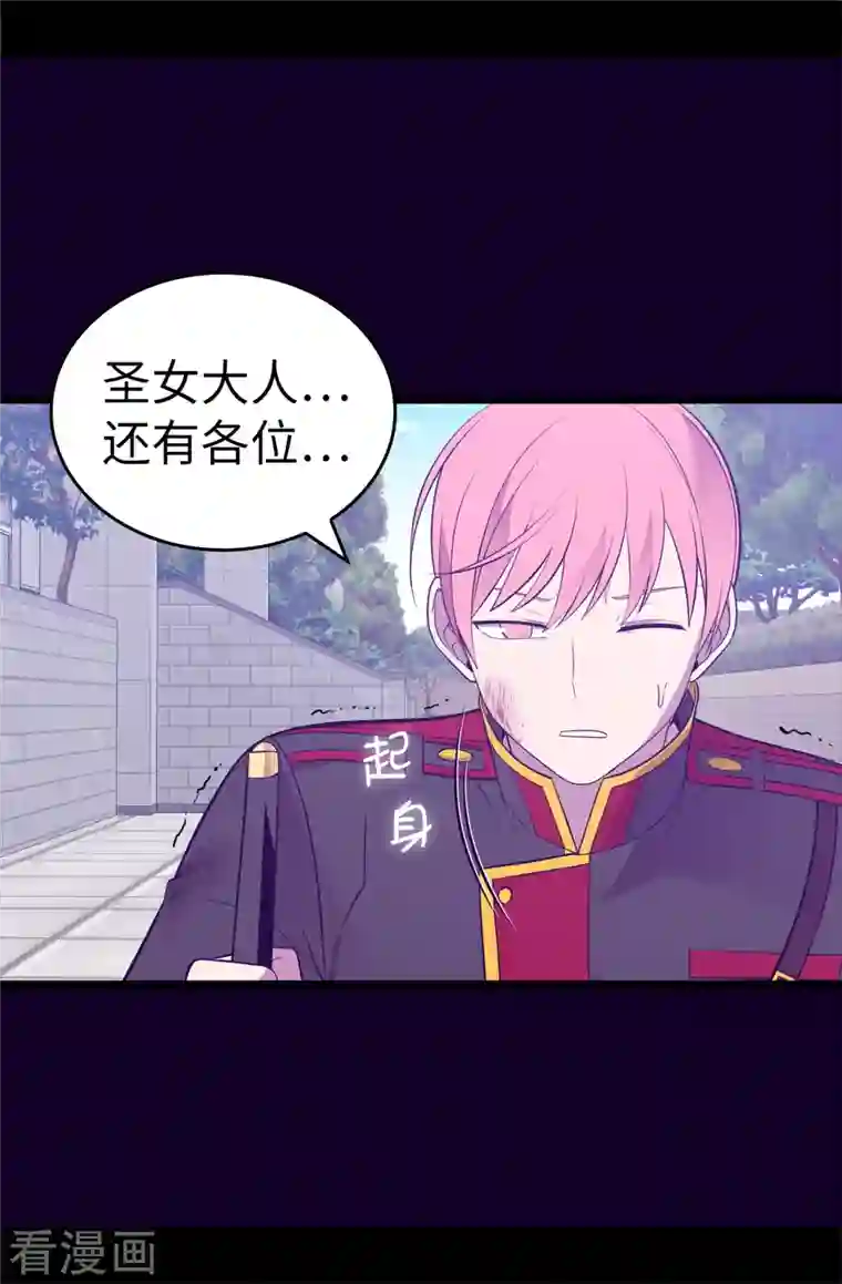 据说我是王的女儿第614话 被魔力挑衅