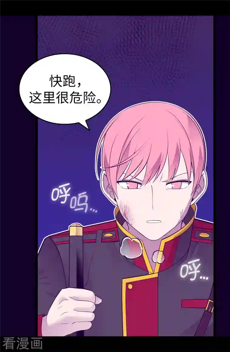 据说我是王的女儿第614话 被魔力挑衅