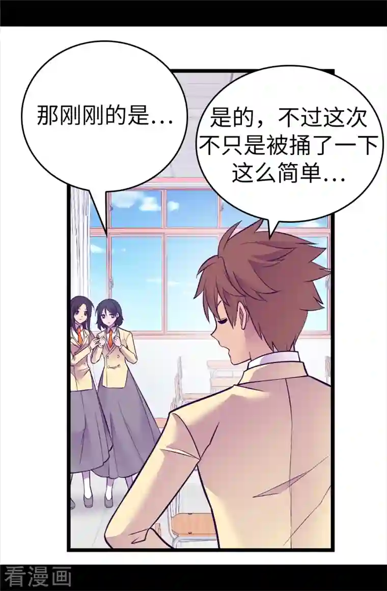 据说我是王的女儿第614话 被魔力挑衅