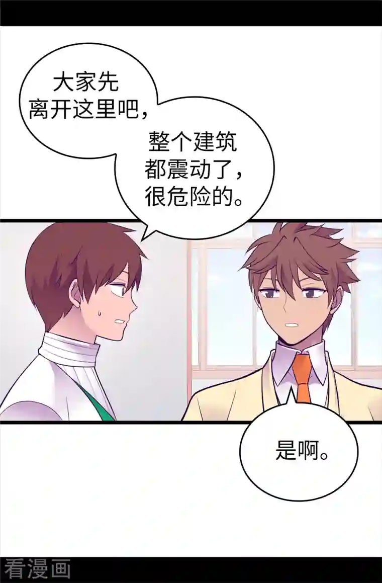 据说我是王的女儿第614话 被魔力挑衅