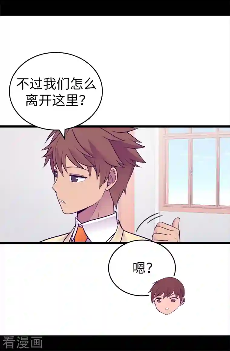 据说我是王的女儿第614话 被魔力挑衅