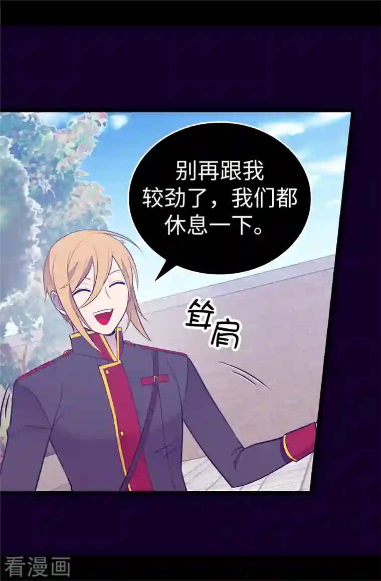 据说我是王的女儿第615话 你说谁是累赘