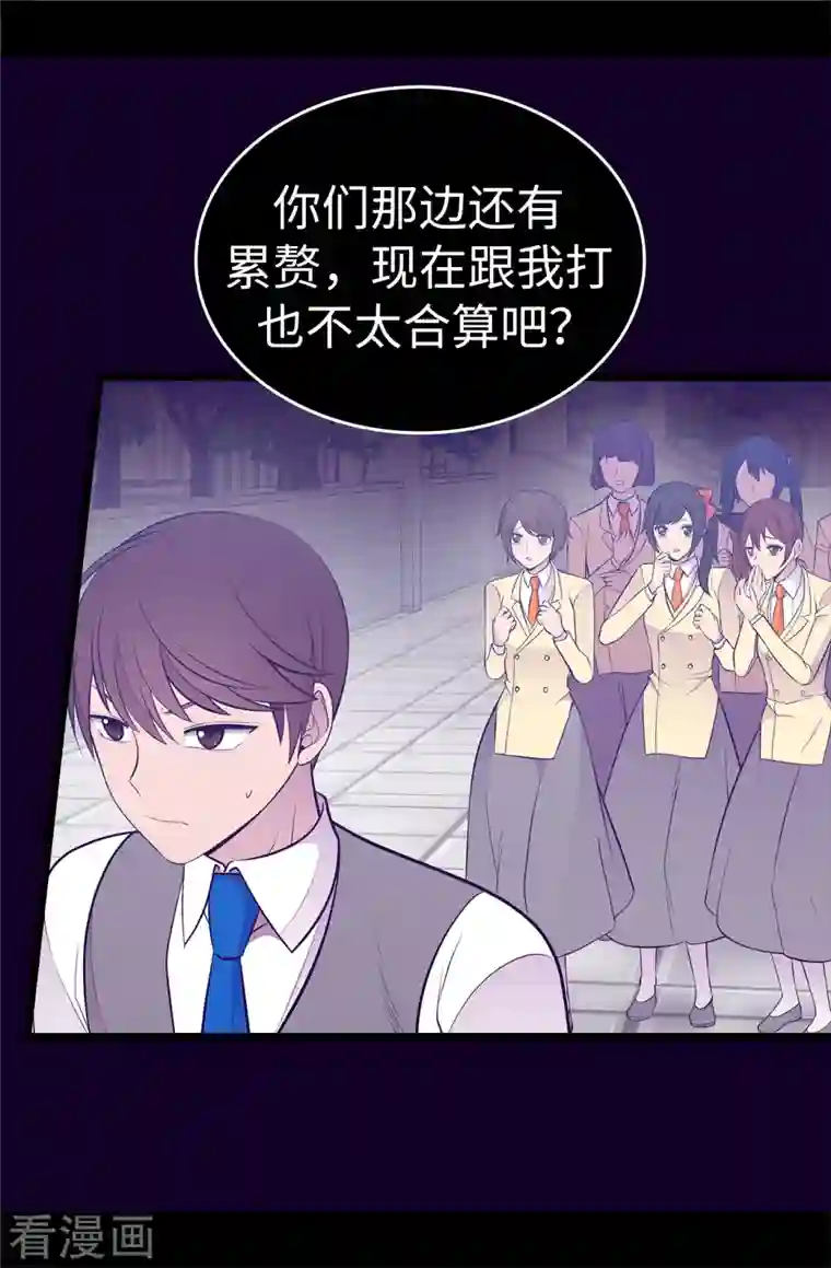 据说我是王的女儿第615话 你说谁是累赘