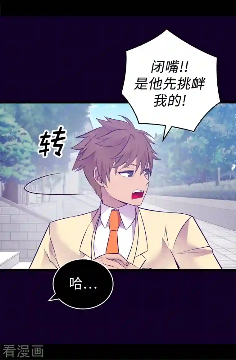 据说我是王的女儿第615话 你说谁是累赘