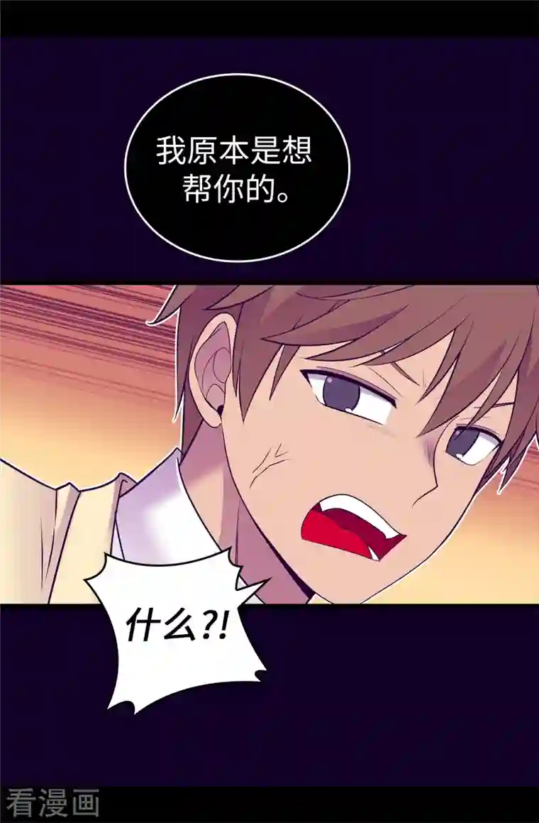 据说我是王的女儿第615话 你说谁是累赘