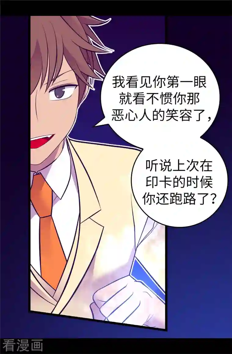 据说我是王的女儿第615话 你说谁是累赘