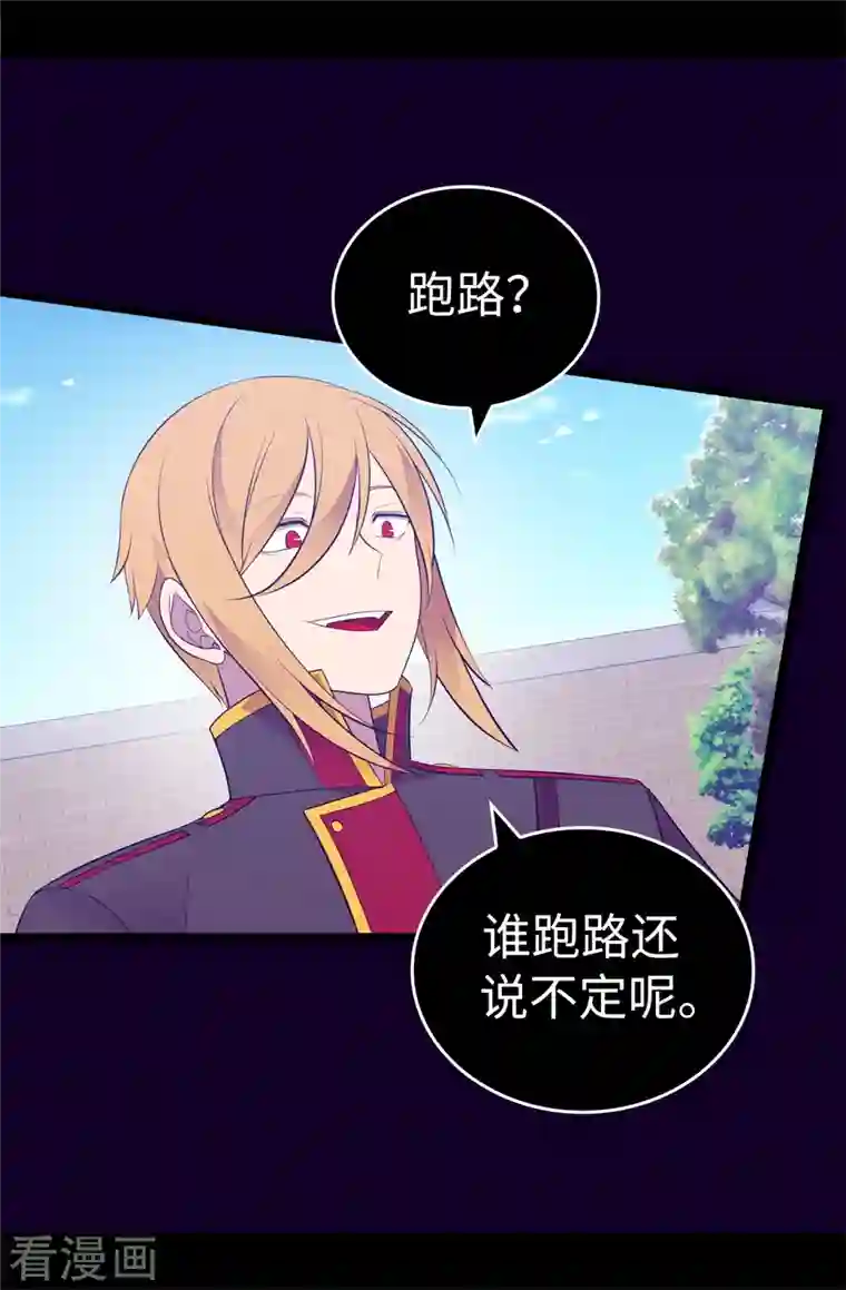 据说我是王的女儿第615话 你说谁是累赘