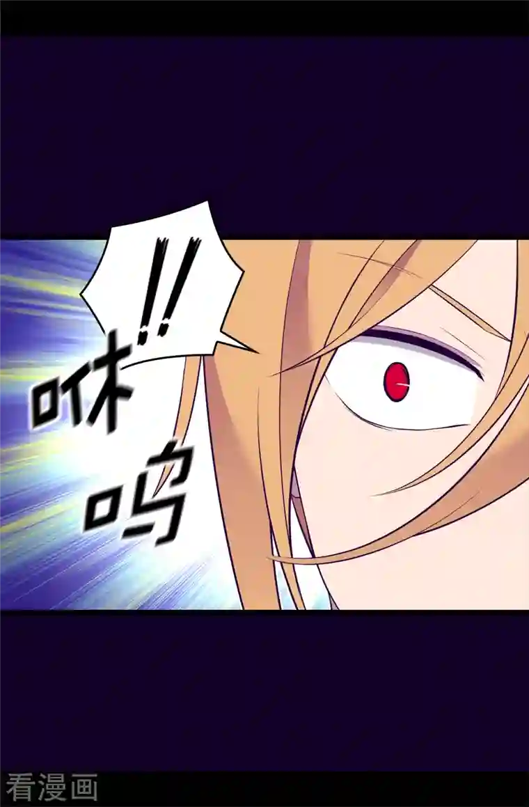 据说我是王的女儿第615话 你说谁是累赘