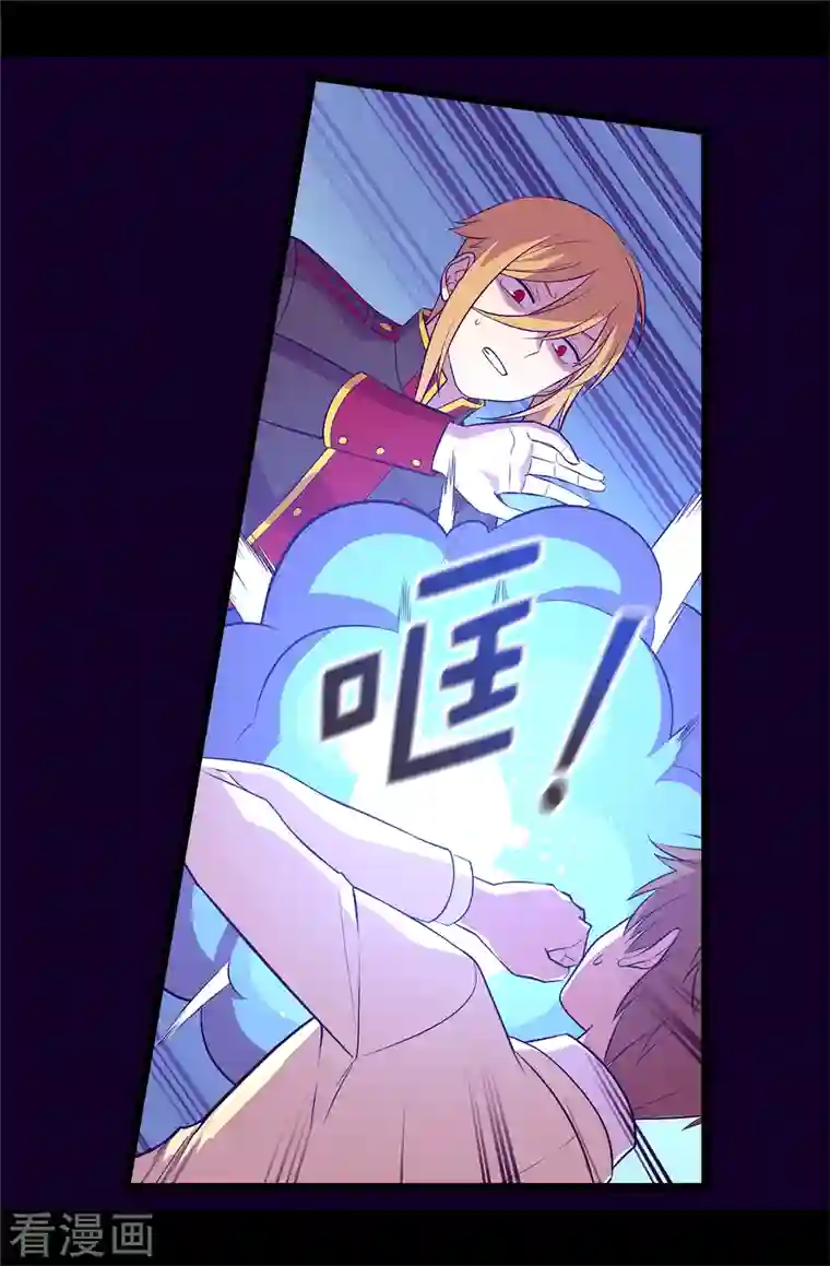 据说我是王的女儿第615话 你说谁是累赘