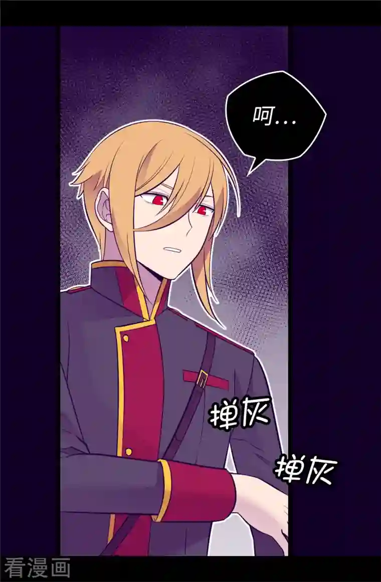 据说我是王的女儿第615话 你说谁是累赘