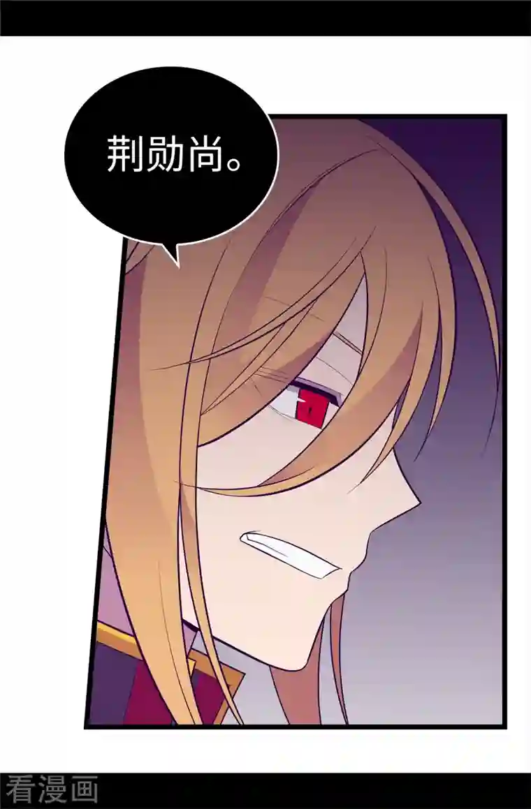 据说我是王的女儿第615话 你说谁是累赘