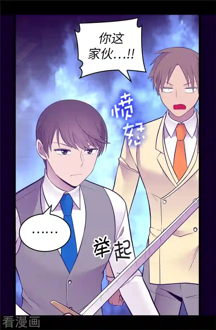 据说我是王的女儿第615话 你说谁是累赘