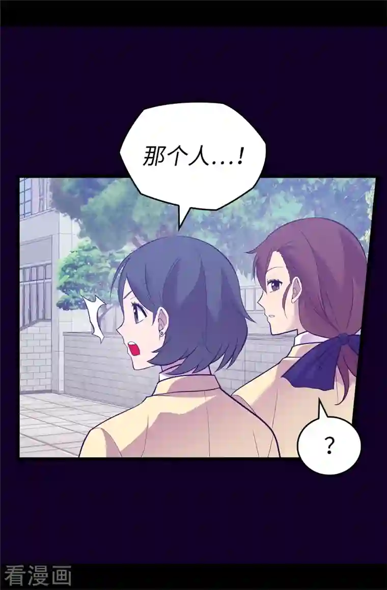 据说我是王的女儿第615话 你说谁是累赘