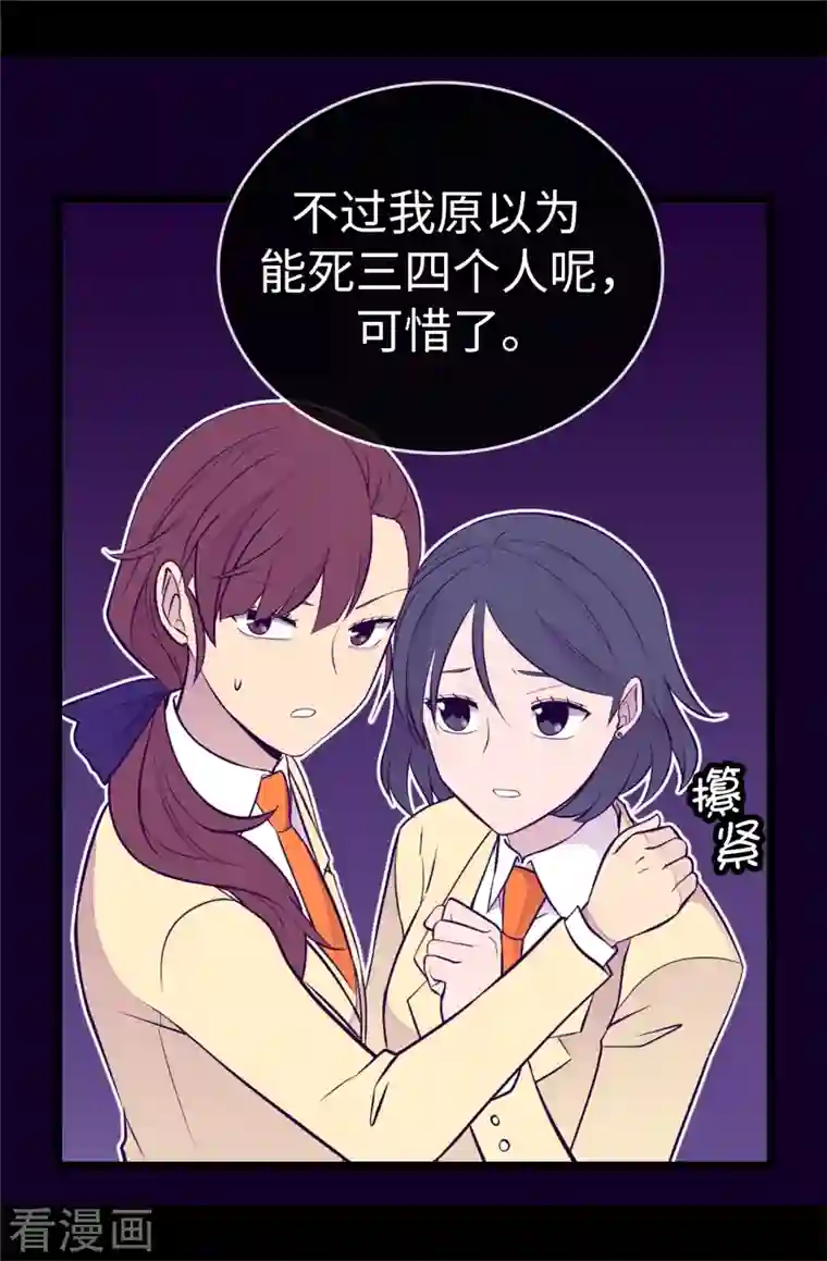 据说我是王的女儿第615话 你说谁是累赘