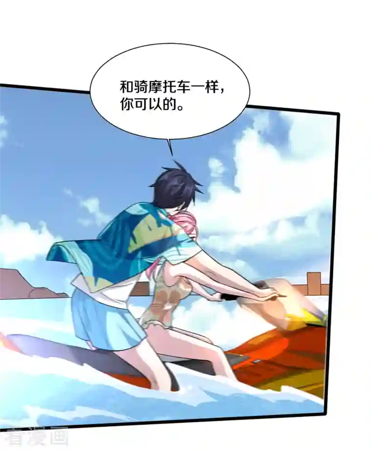 都市邪王第217话 突发状况