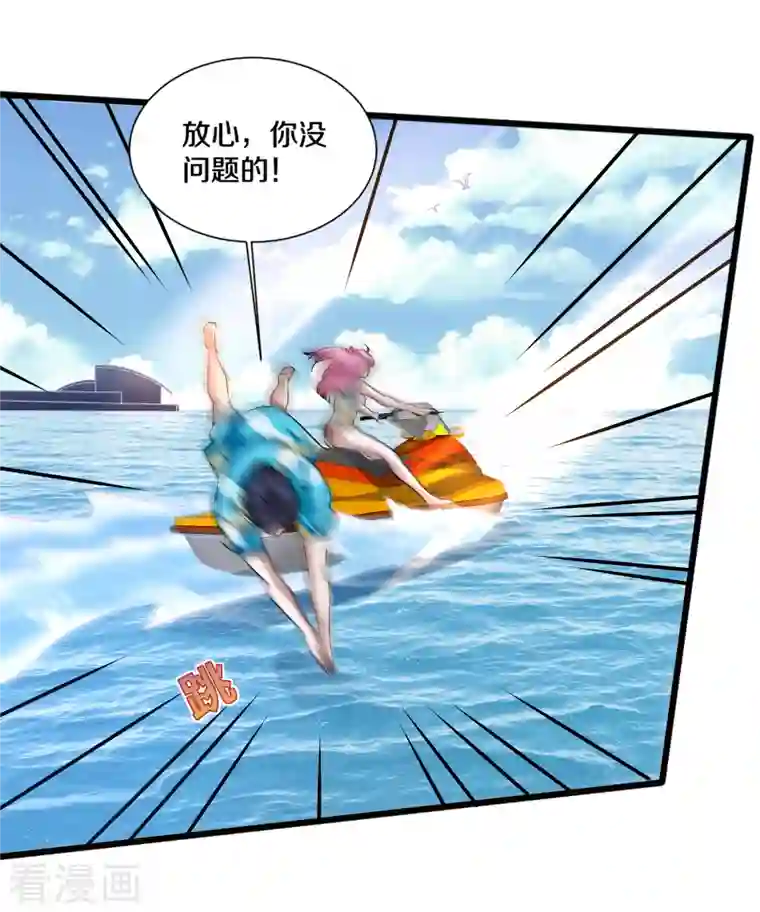 都市邪王第217话 突发状况