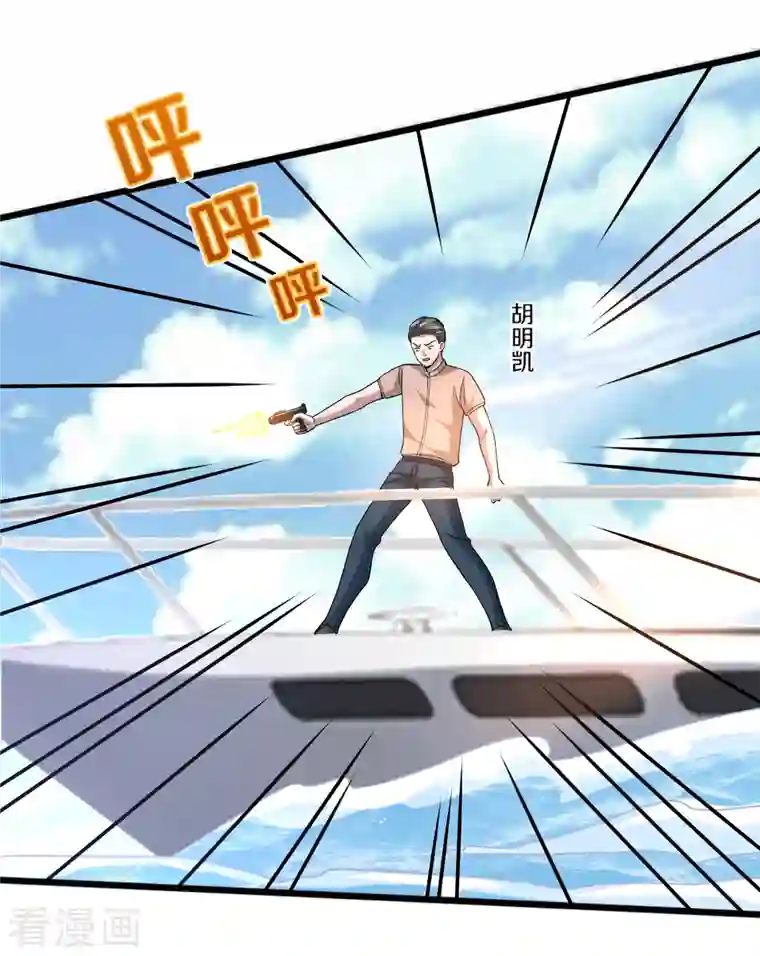 都市邪王第217话 突发状况