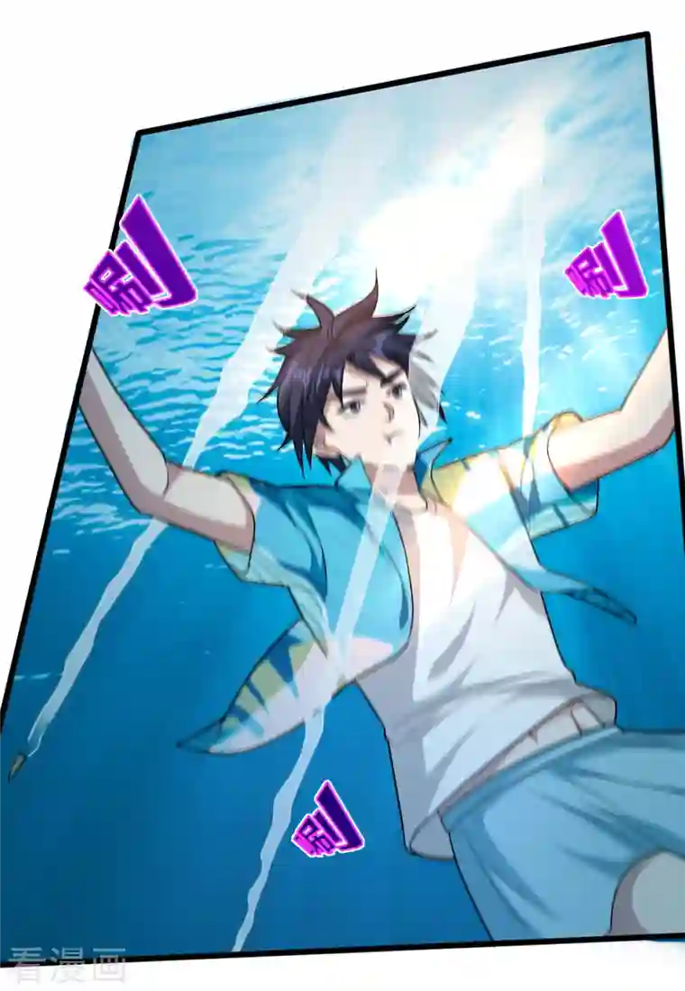 都市邪王第217话 突发状况