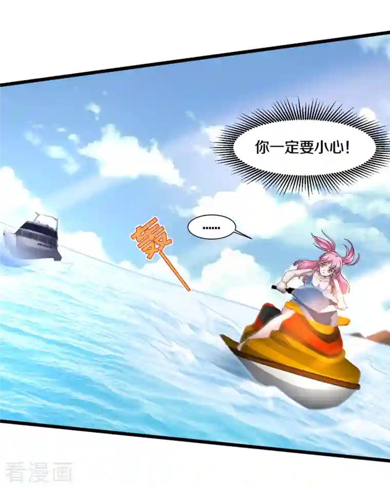 都市邪王第217话 突发状况