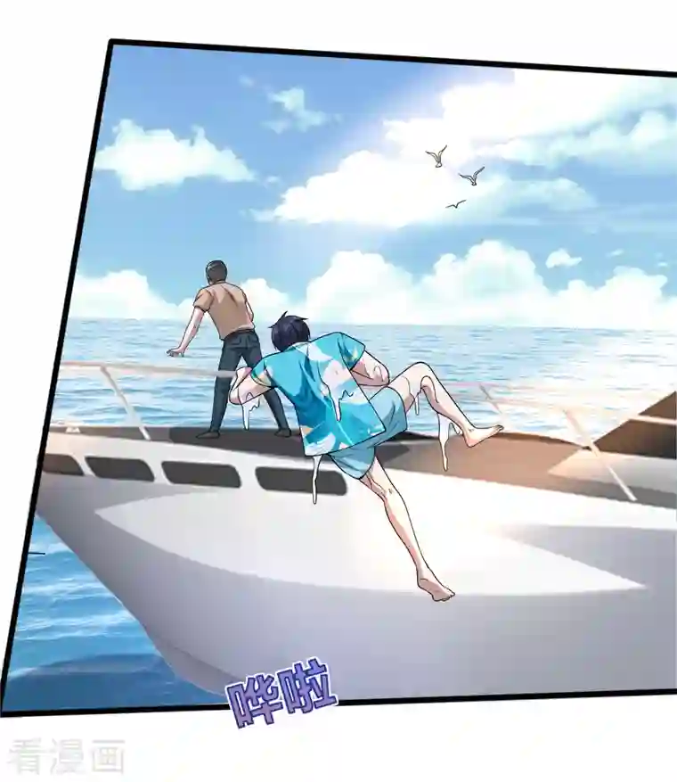 都市邪王第217话 突发状况