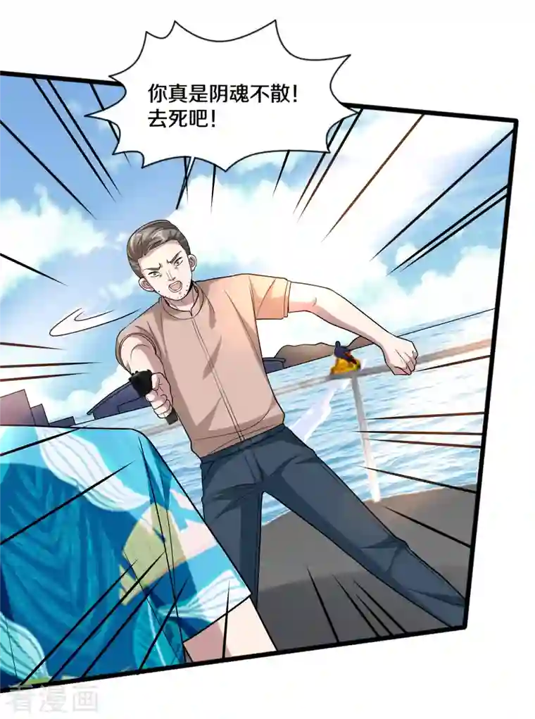 都市邪王第217话 突发状况