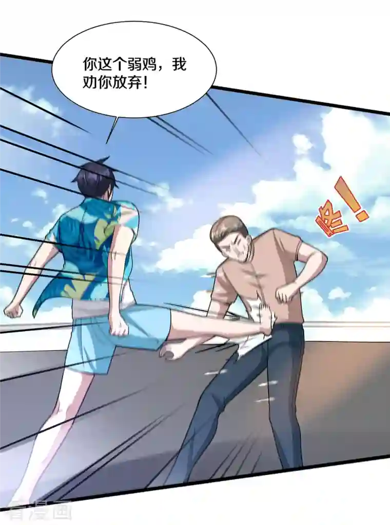 都市邪王第217话 突发状况