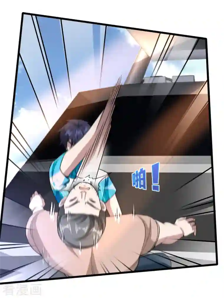 都市邪王第217话 突发状况