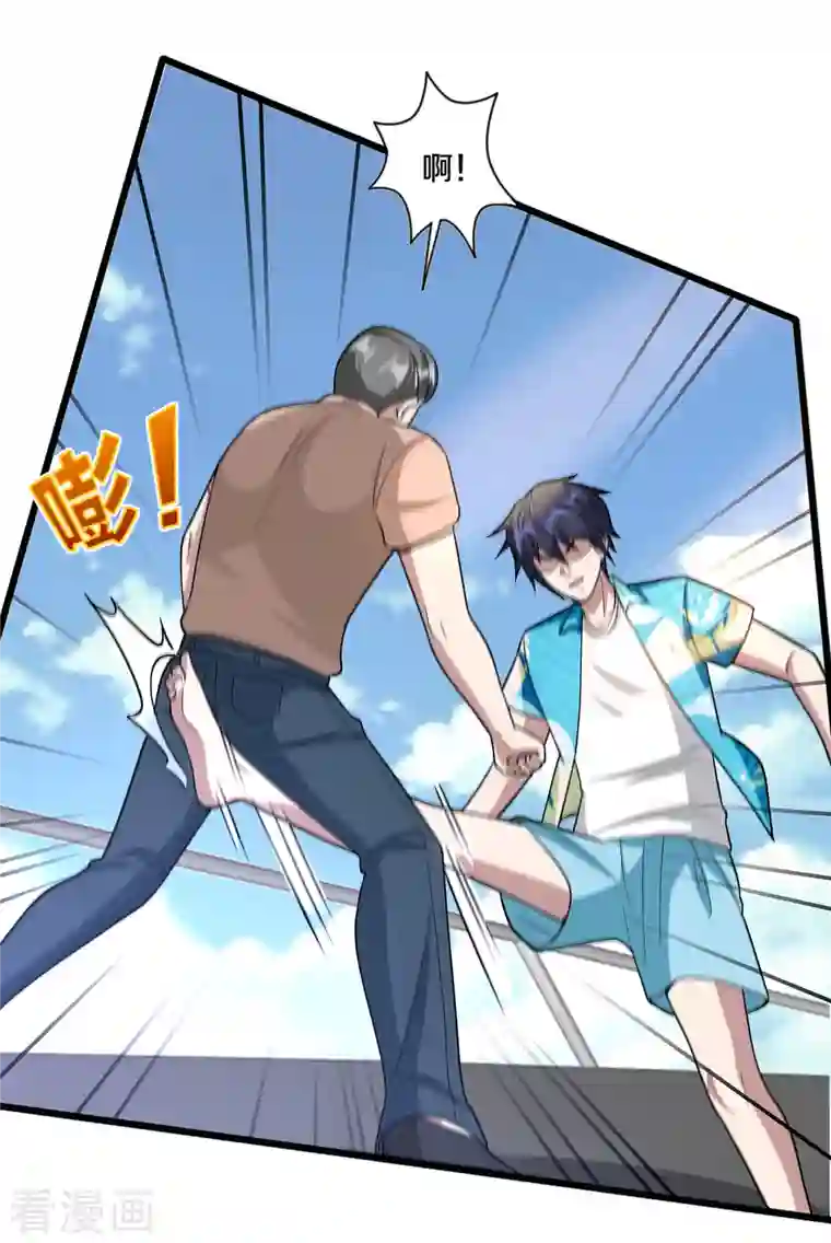 都市邪王第217话 突发状况