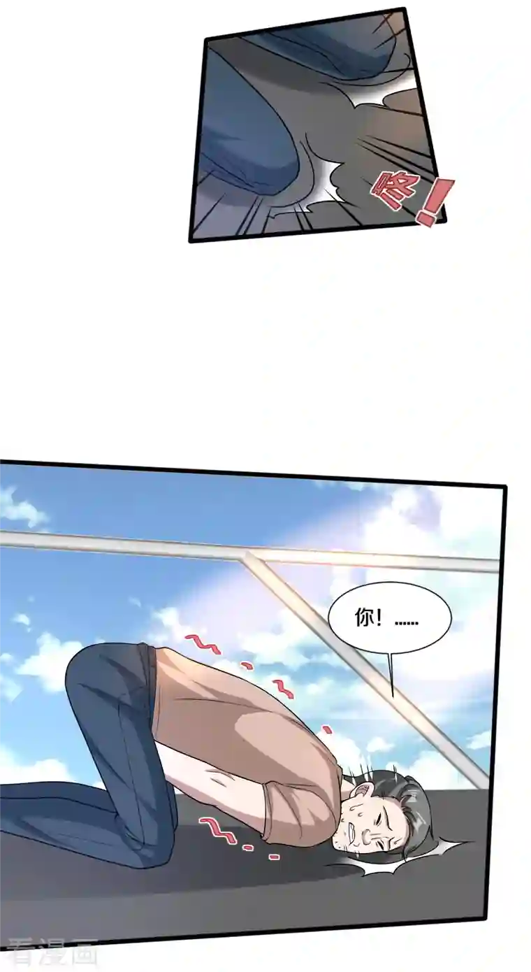 都市邪王第217话 突发状况