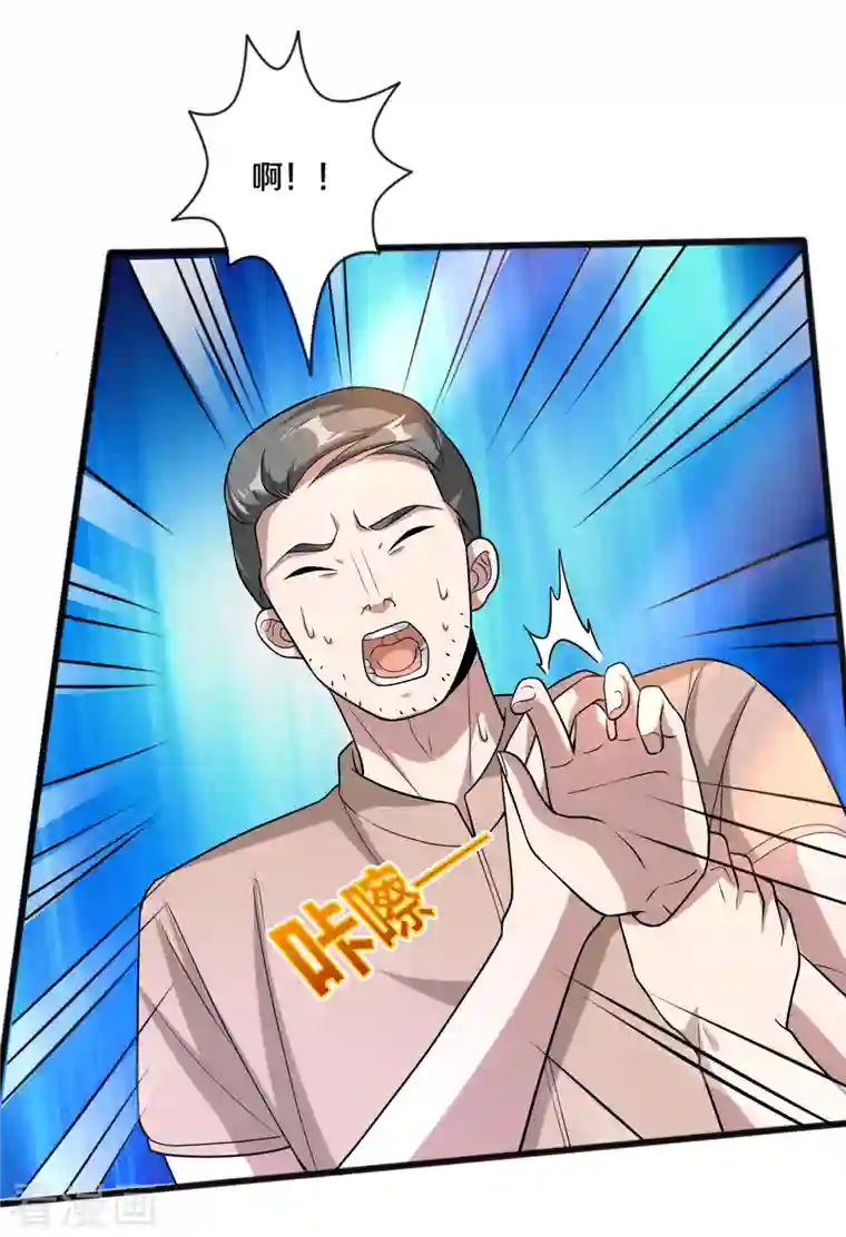 都市邪王第217话 突发状况