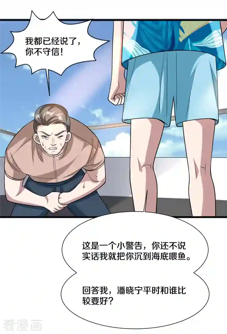 都市邪王第217话 突发状况