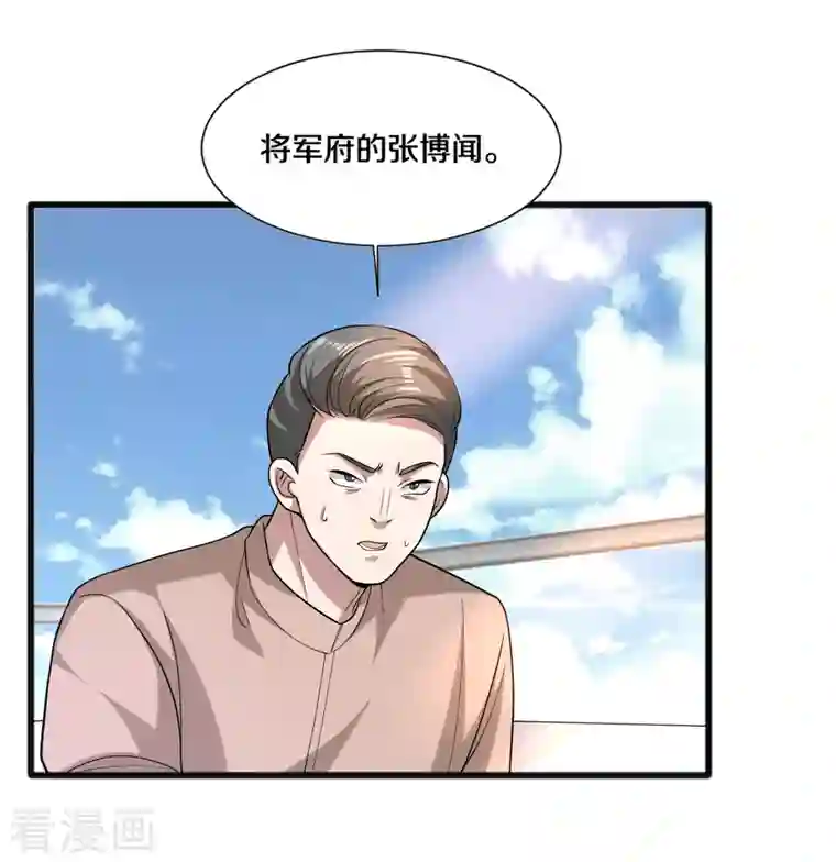 都市邪王第217话 突发状况