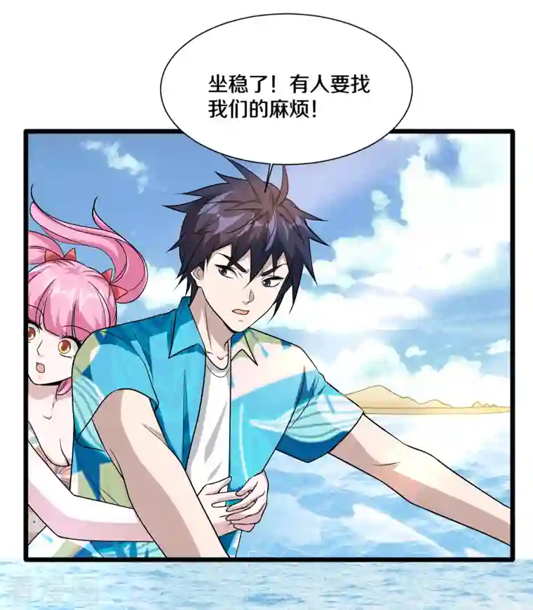 都市邪王第217话 突发状况