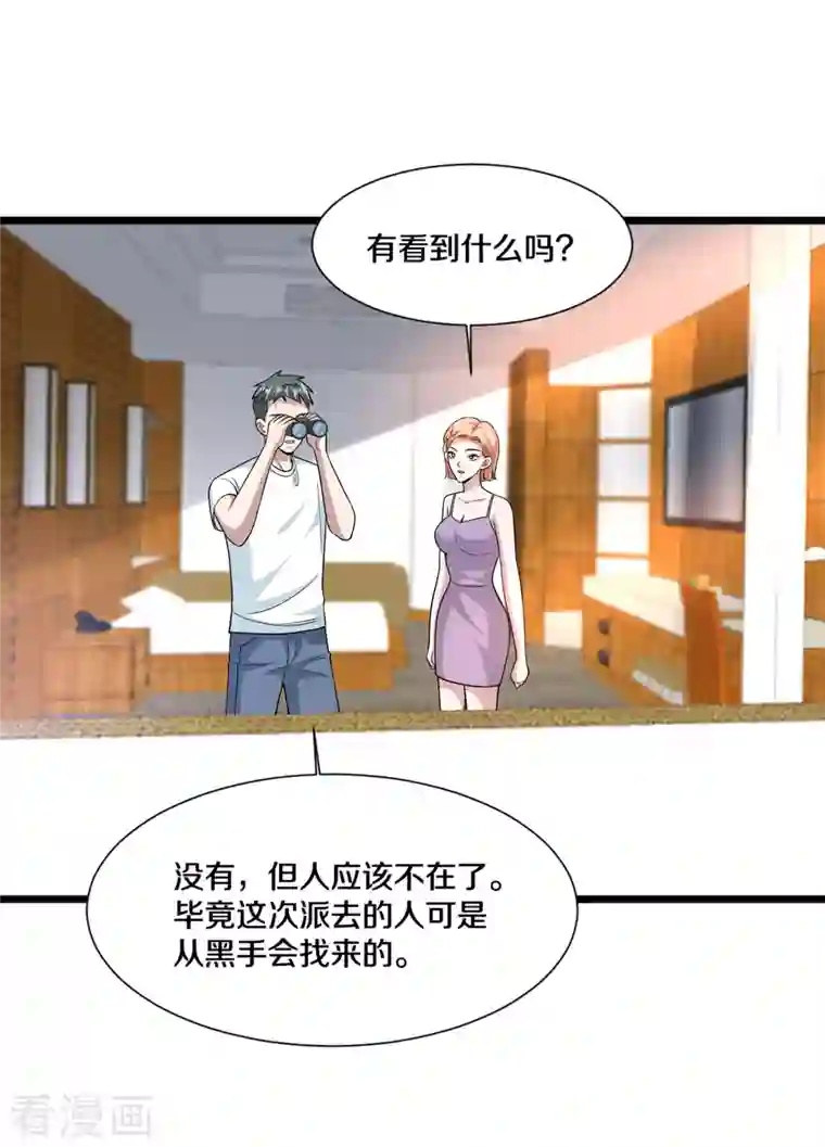 都市邪王第218话 开始翻盘