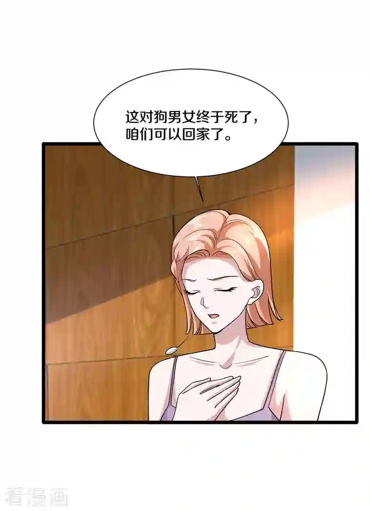 都市邪王第218话 开始翻盘