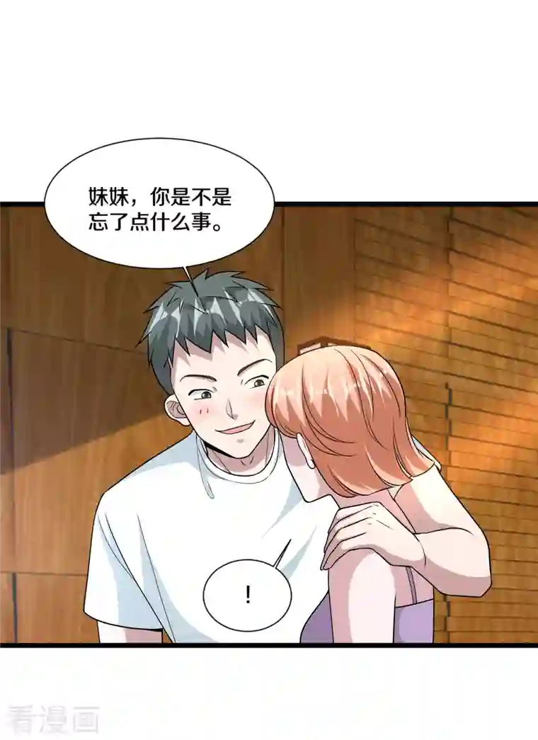 都市邪王第218话 开始翻盘