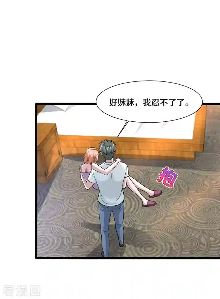 都市邪王第218话 开始翻盘