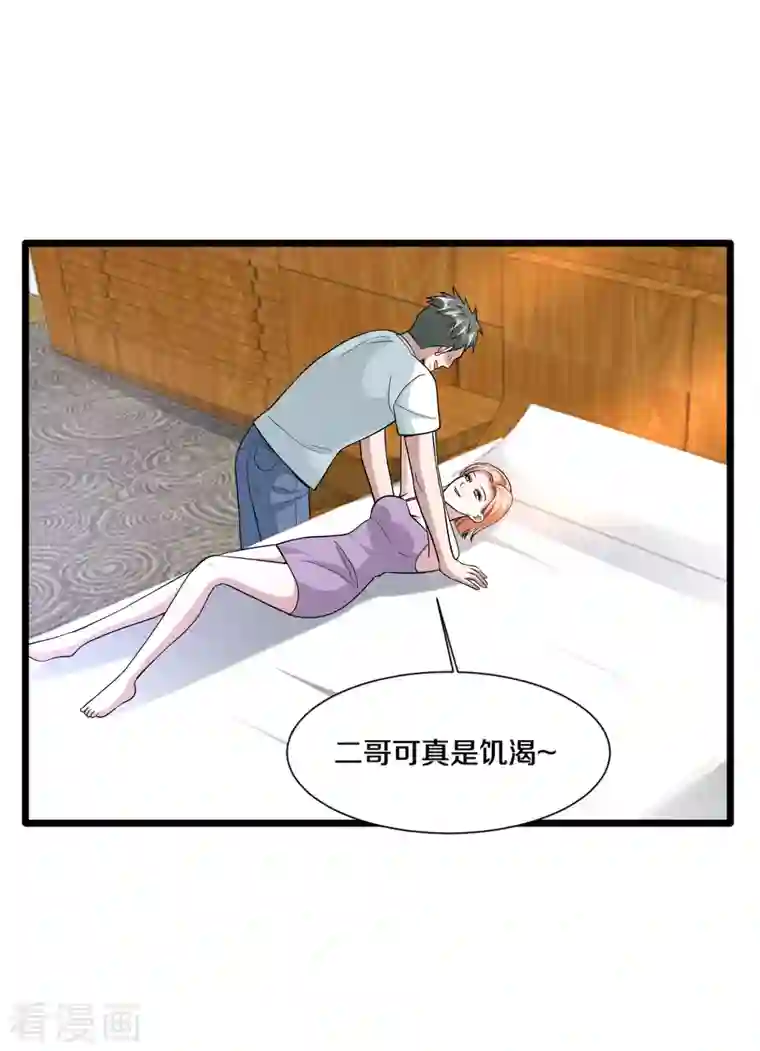 都市邪王第218话 开始翻盘