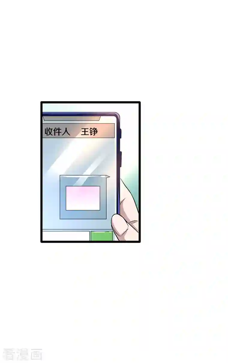 都市邪王第218话 开始翻盘