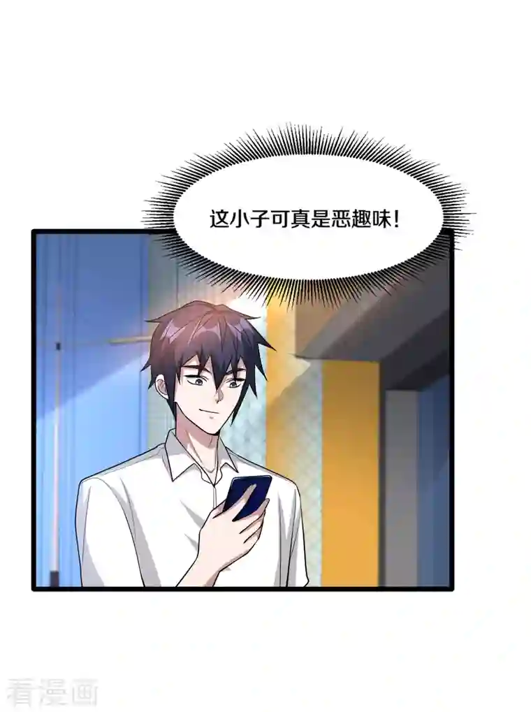 都市邪王第218话 开始翻盘