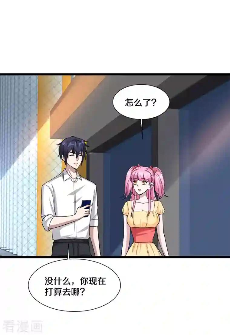 都市邪王第218话 开始翻盘