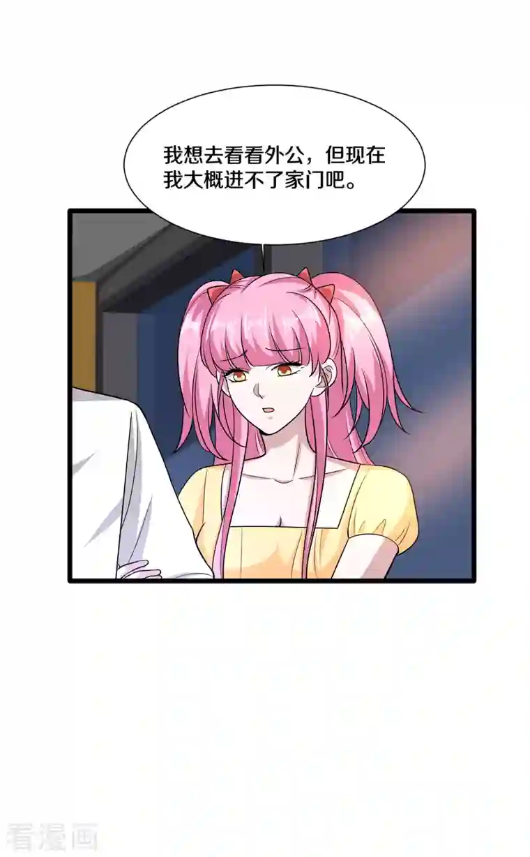 都市邪王第218话 开始翻盘