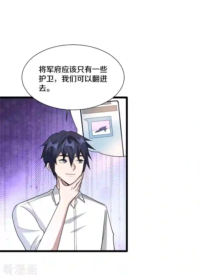 都市邪王第218话 开始翻盘