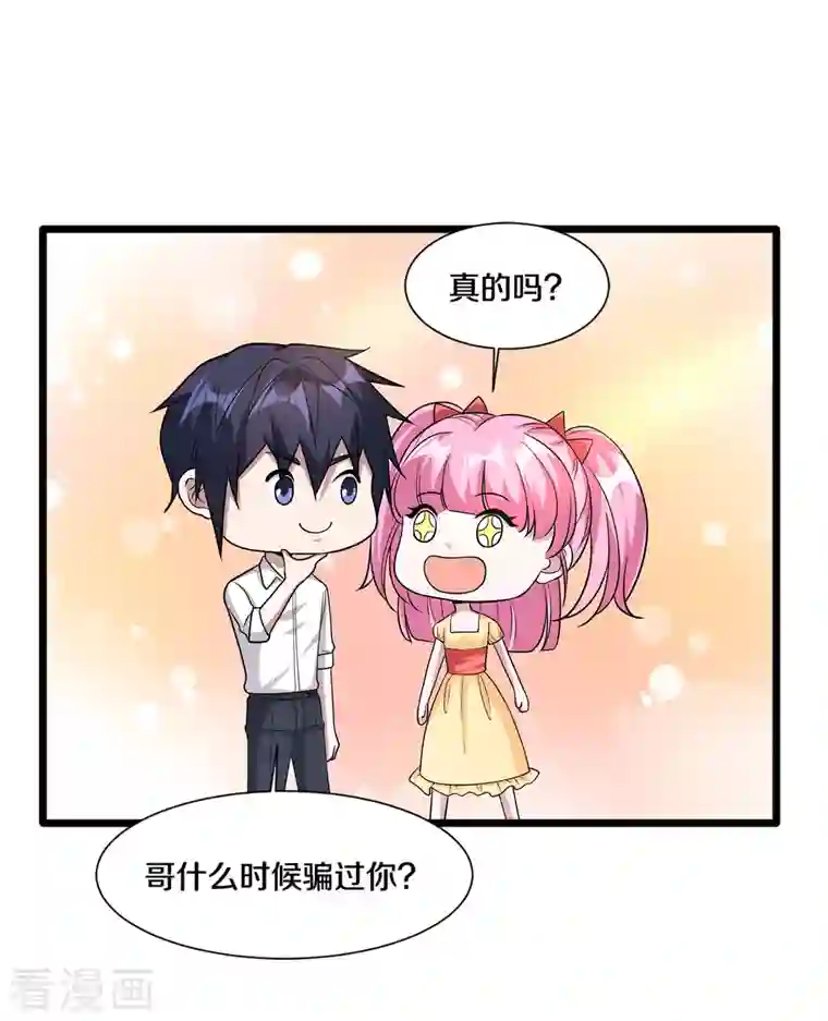 都市邪王第218话 开始翻盘