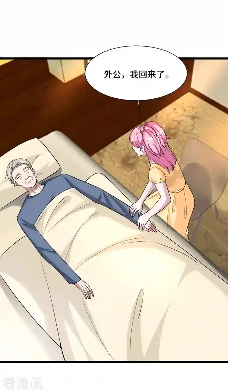 都市邪王第218话 开始翻盘