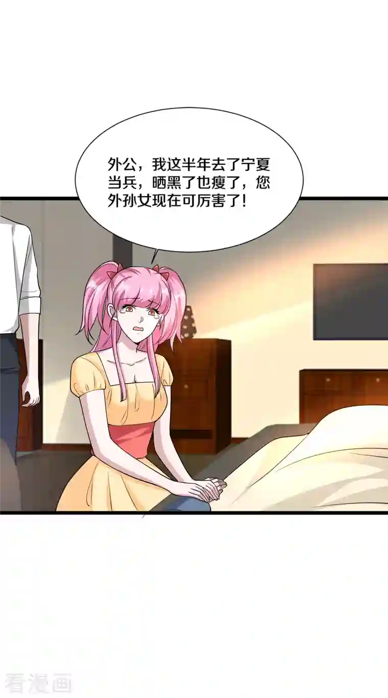 都市邪王第218话 开始翻盘