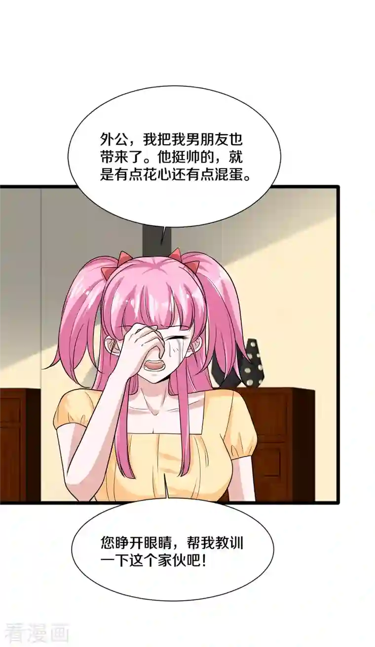 都市邪王第218话 开始翻盘